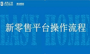 武昌店“枕戈待旦•砥礪前行”開展新零售平臺系列培訓