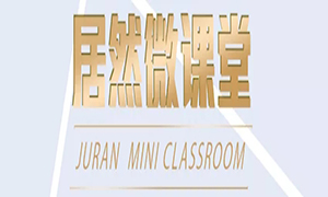 漲知識啦！安徽淮南店微課堂第七、八期精彩繼續